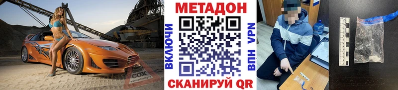 Метадон methadone  Дудинка 