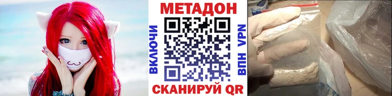 Метадон белоснежный Дудинка